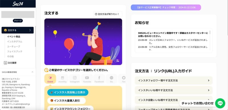 YouTubeの高評価が買えるおすすめサイト11選【購入結果も公開】 | SNSハック