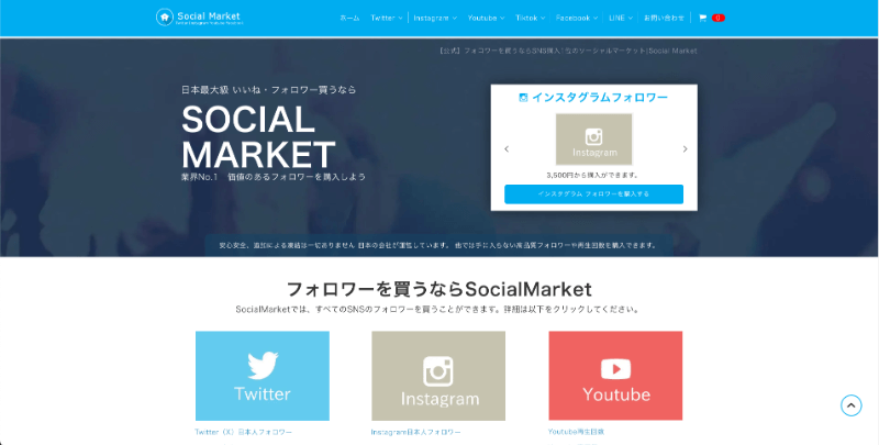 socialmarket