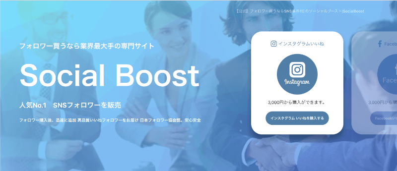 socialboost